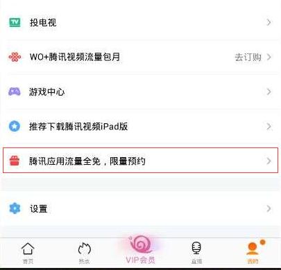 腾讯王卡哪些需要激活才能免流,腾讯王卡如何激活免流qq浏览器