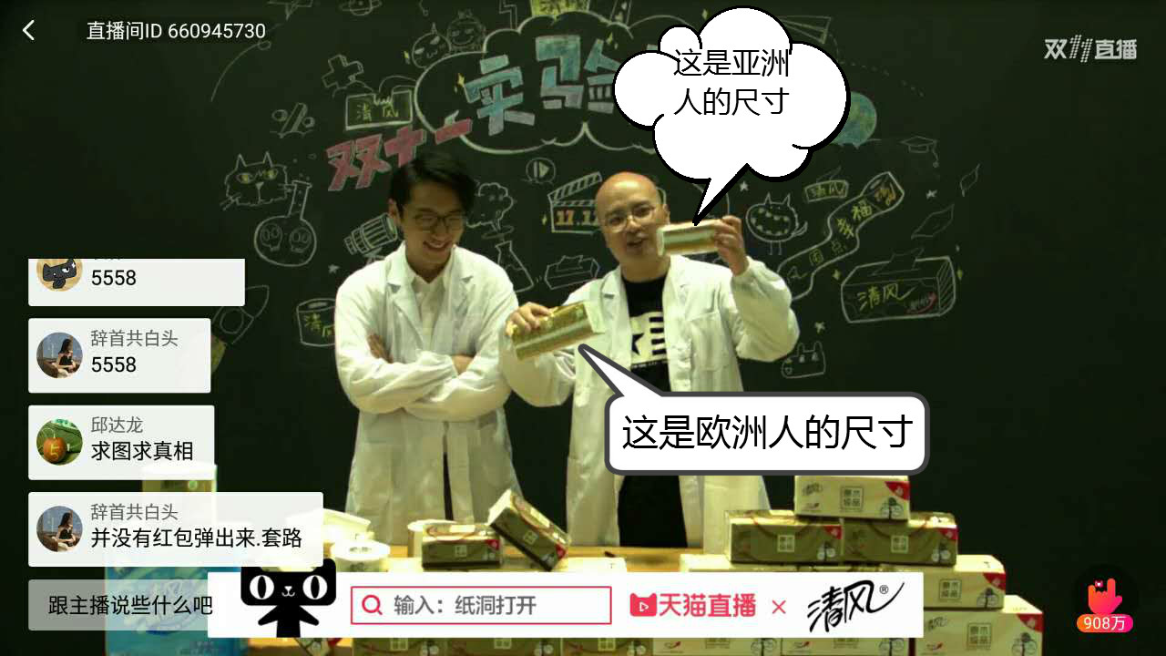 万万没想到有了它，顷刻间强撸飞灰湮灭！