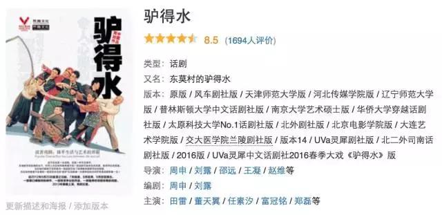 驴得水黑暗喜剧,驴得水笑话图片