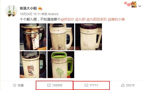 公馆互动丨“一条微博引发的百家品牌评论大战”有哪些营销启示？