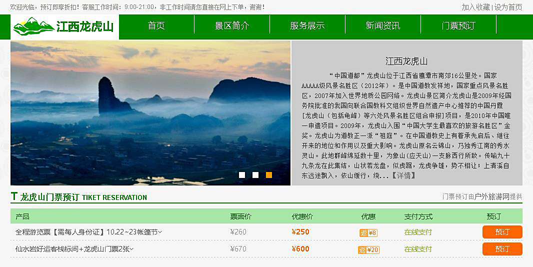 全国5a景区票价排名,全国318家5a景区全玩一遍多少钱