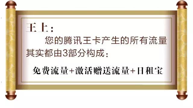 腾讯王卡如何激活免流qq浏览器,腾讯王卡19元套餐介绍免流范围