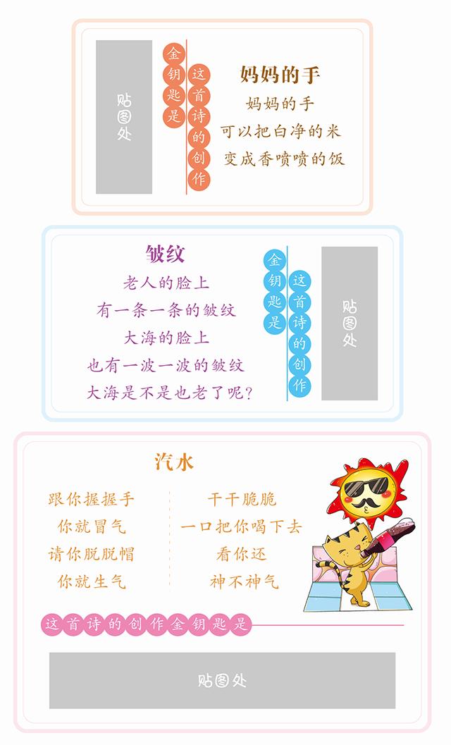 儿童诗歌大全写老师,学习儿童诗歌的最好方法