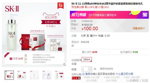 全球美妆大牌双12倒计时,双11美妆品推荐