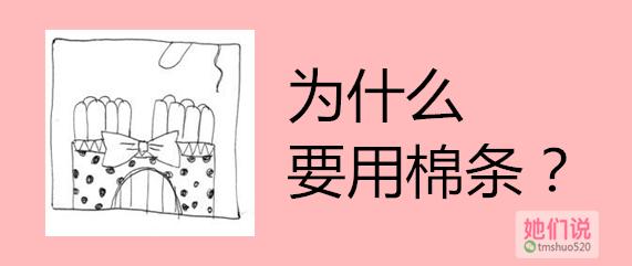 爱她就给她买文案,第一次给女朋友买棉条