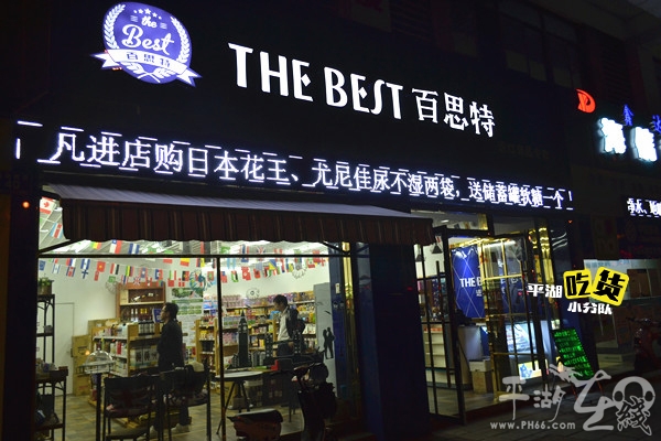 平湖这家店,里面装下了“全世界”!厉害了