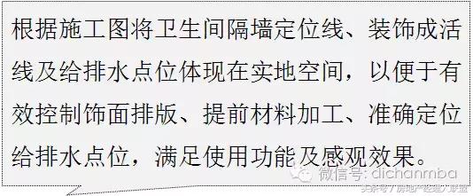 绿城精装修施工工艺工法标准,绿城工艺工法展示