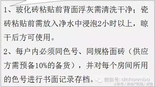 绿城精装修施工工艺工法标准,绿城工艺工法展示