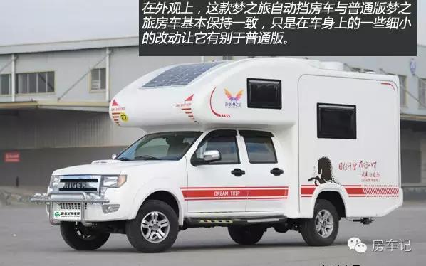 首款增程四驱皮卡房车,海格梦之旅越野房车价格