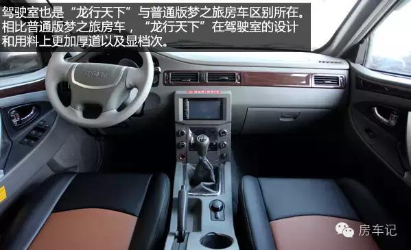 海格梦之旅龙行天下房车,海格梦之旅龙行天下房车厂