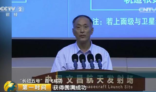 长征五号火箭的信息资料,长征五号中国冰箭