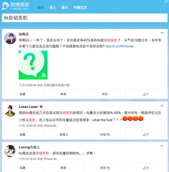 苹果6s总自动关机怎么回事啊,你的6s还在用吗