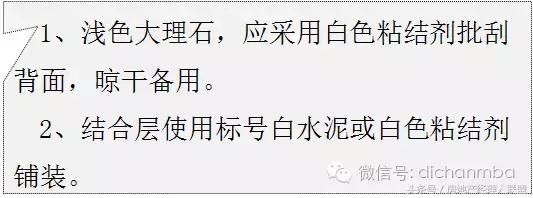 绿城精装修施工工艺工法标准,绿城工艺工法展示