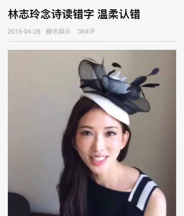 杨幂刘诗诗谢娜林志玲纷纷说错话，到底谁比较尴尬？