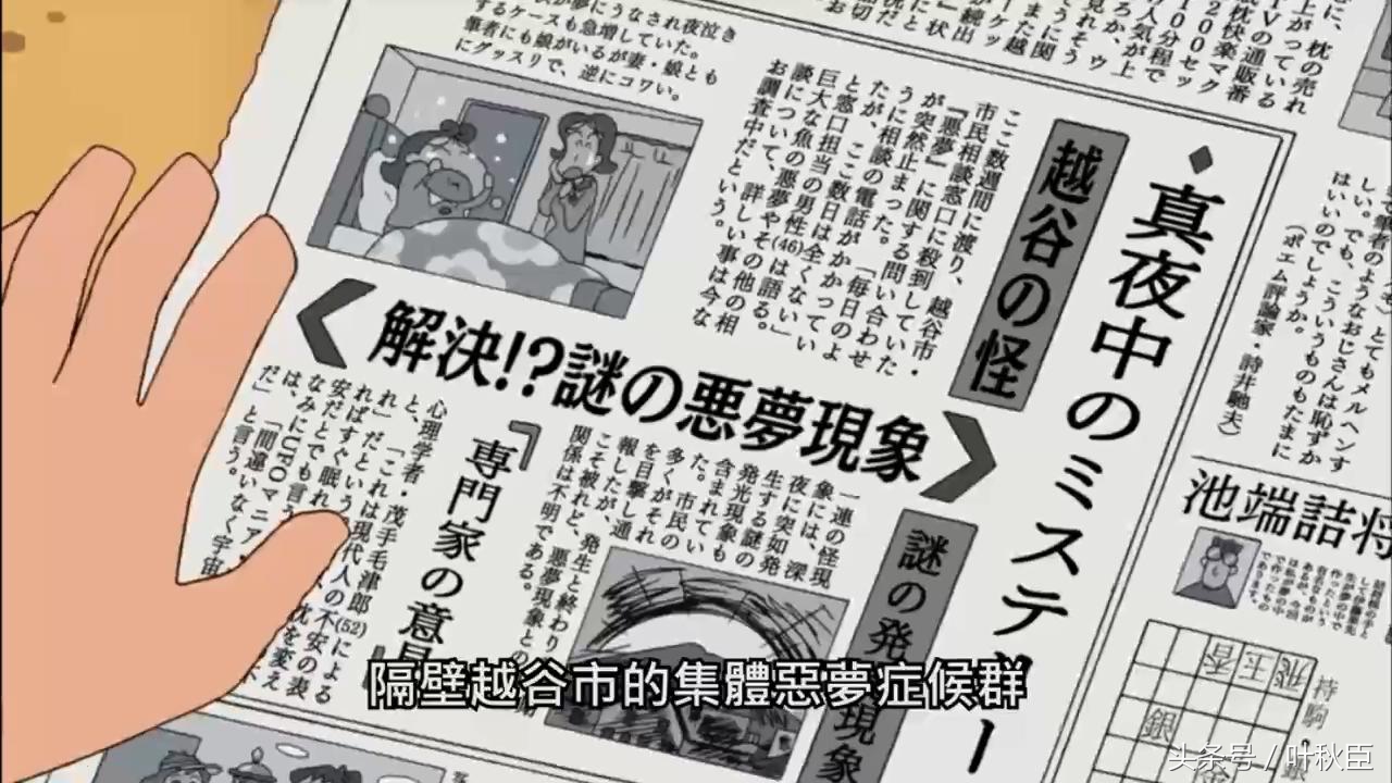 蜡笔小新梦境世界大突击介绍,蜡笔小新梦境大突击是不是恐怖片