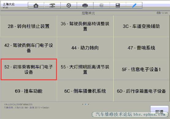 道通908刷凌渡锁车喇叭,道通908s刷大众凌渡隐藏功能