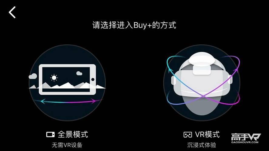 淘宝buy体验,淘宝vrbuy怎么样