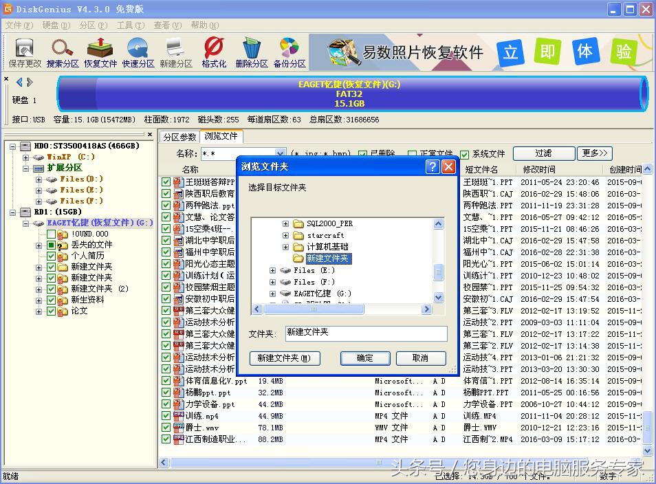 u盘格式化里面的内容会丢失吗,u盘让格式化想保留资料怎么办