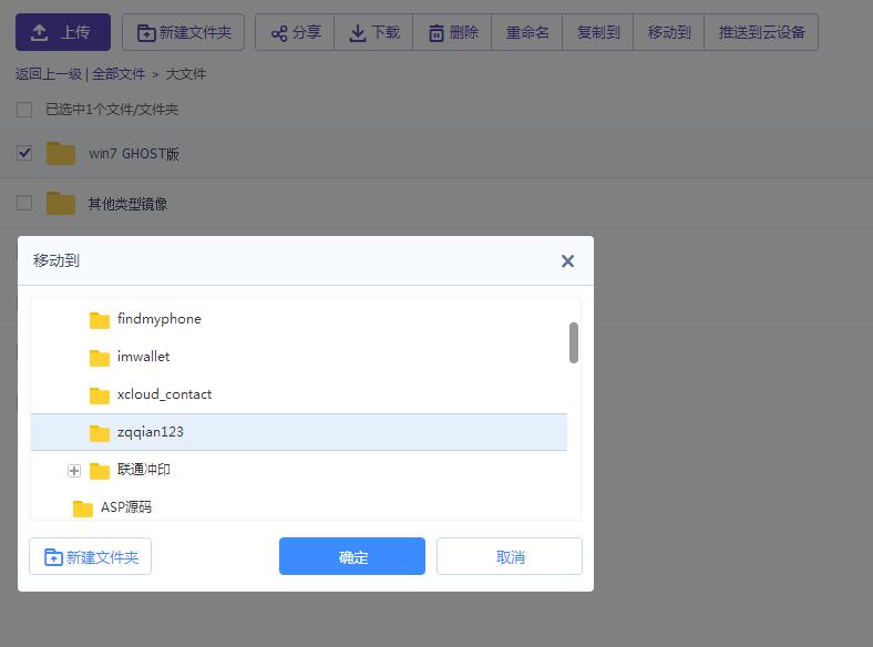 百度云盘如何破除限速,百度云盘如何取消加密传输