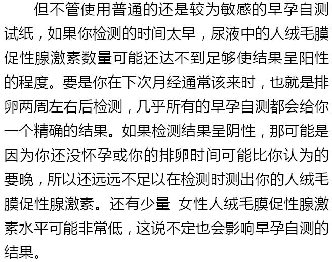 怀孕多长时间检查结果最精确,怀孕多久做检查能看孩子智力