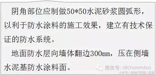 绿城精装修施工工艺工法标准,绿城工艺工法展示