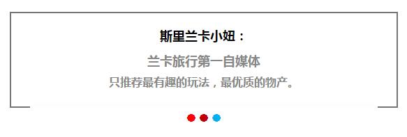 斯里兰卡客栈经营技巧,斯里兰卡客栈转让价格