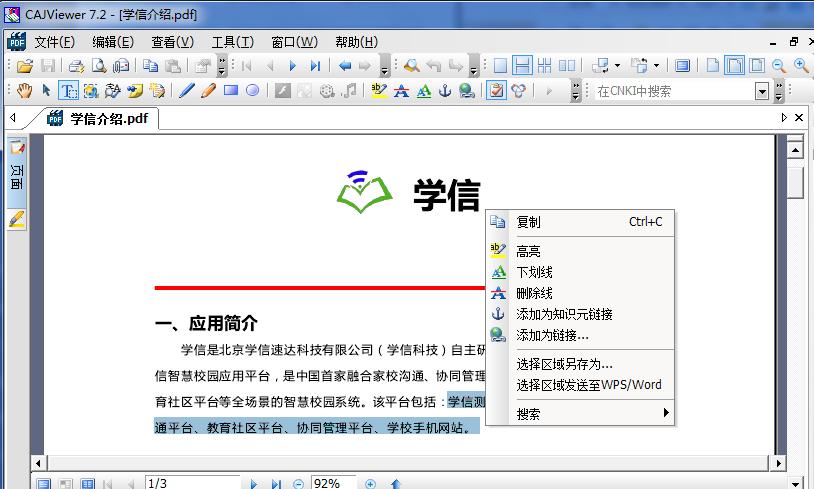 鏁欏笀璁烘枃鍐欎綔鎬濊矾鑼冧緥,鏁欏笀璁烘枃鍐欎綔