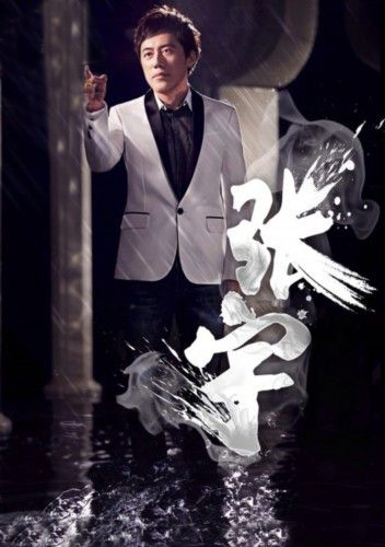 张宇年轻照,53岁张宇现状