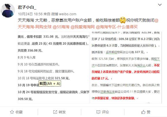 海淘转运成重灾区,为什么转运公司不支持电脑转运