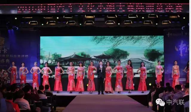 第十五届中国品牌颁奖盛典,中国汽配供应链颁奖典礼