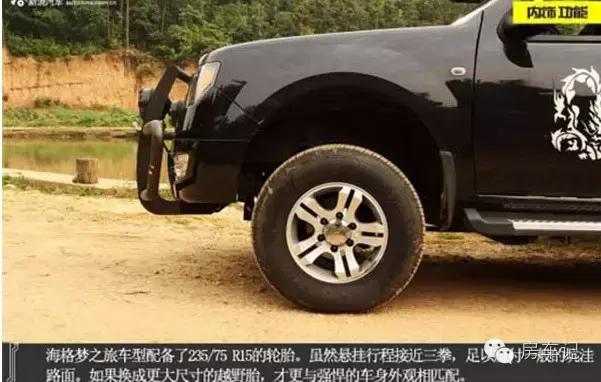 海格梦之旅皮卡房车,海格梦之旅越野房车价格