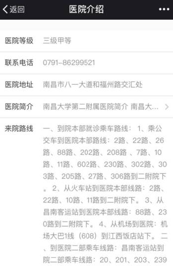 江西的医院擅长看什么病,南昌附一医院看什么病好
