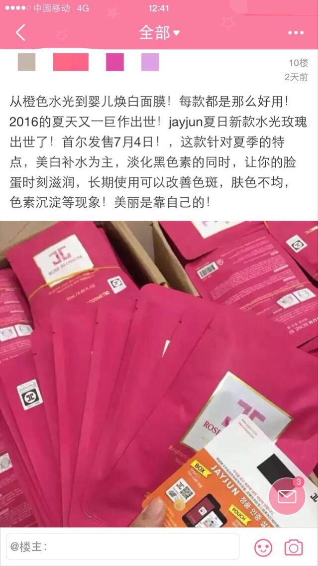 真假面膜的鉴别方法 (怎么鉴别面膜到底是不是正品)