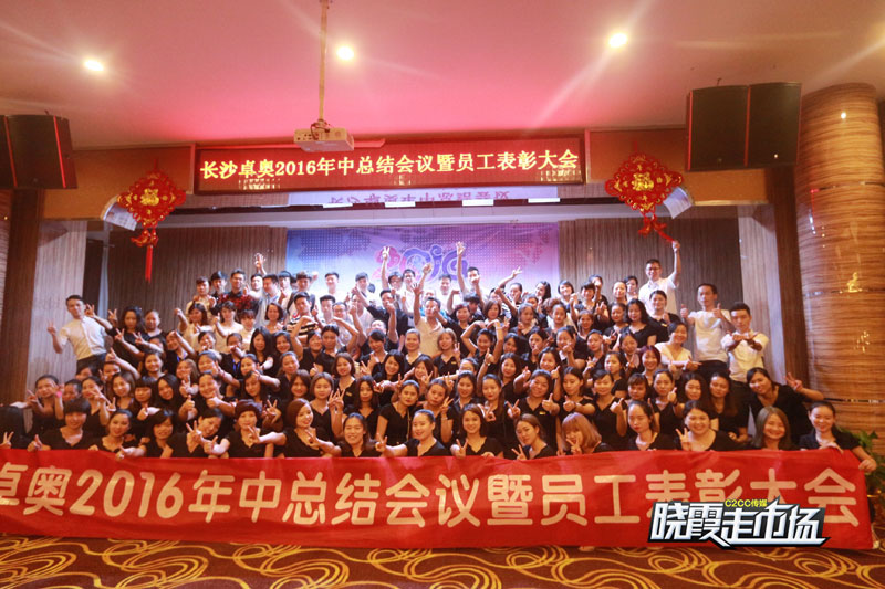 卓奥百货怎么样,卓奥百货