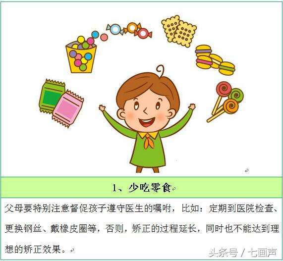 宝宝畸形牙如何牙齿矫正?牙齿正畸的最佳时间?牙套矫正靠谱吗?