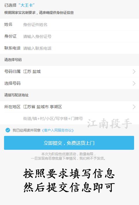 中国联通腾讯大王卡套餐详解,中国联通大王卡19元套餐360g流量