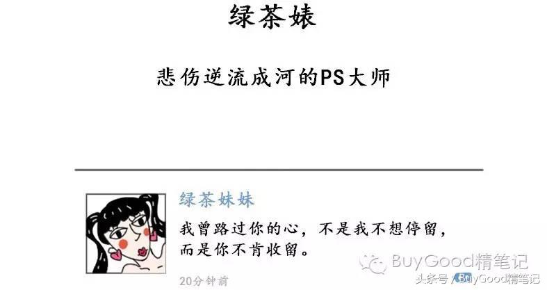 为什么你那么努力地读书打扮赚钱，最终却被人当成了绿茶婊