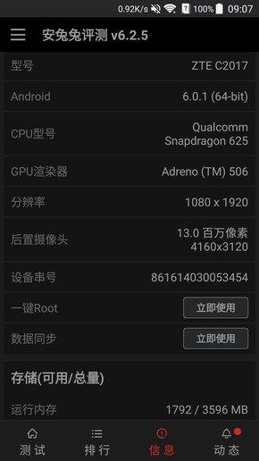 中兴天机七max,中兴天机7max很卡