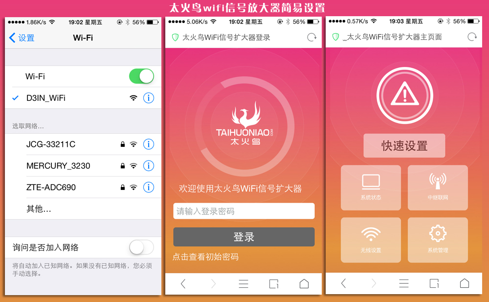 wifi信号差教你一招免费使用,当前wifi信号差太可怕了