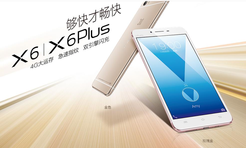 vivox60深度体验,vivox6上手体验