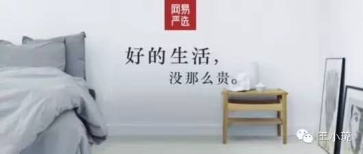 网易严选怎样降低库存,网易严选如何才能抢到茅台