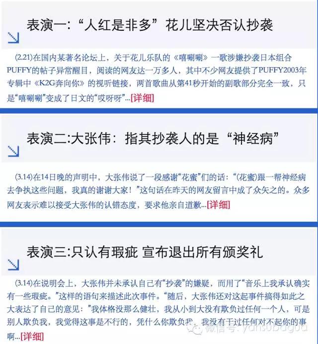 大张伟到底抄袭了吗,大张伟为什么抄袭