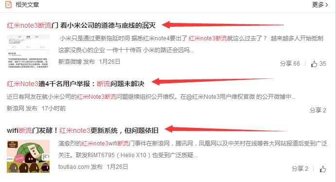 红米换屏门事件,红米note9断网太严重怎么解决