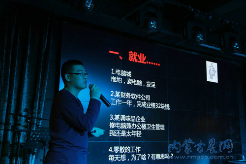 内蒙古互联网创业,内蒙古互联网资源整合交流