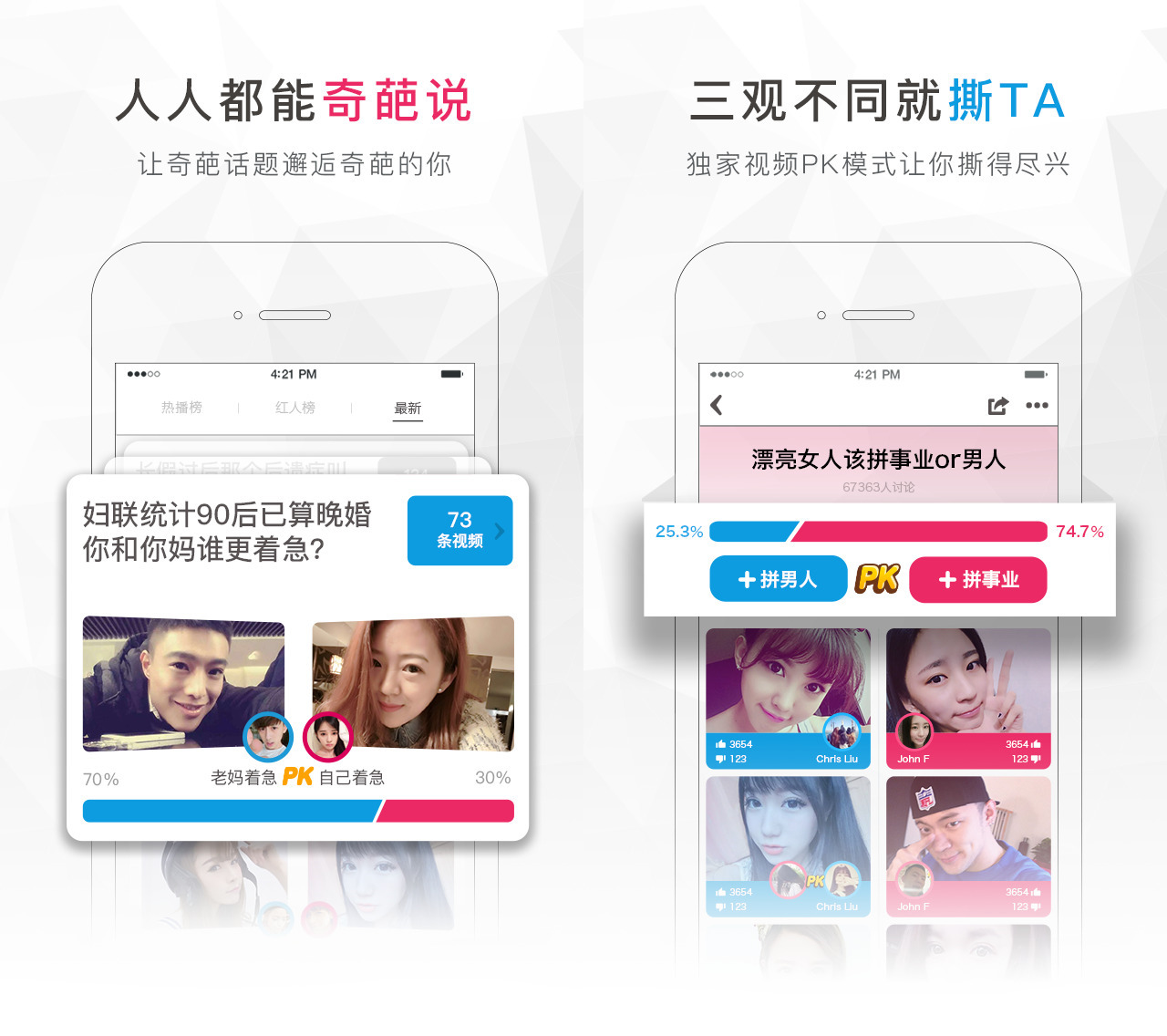 人气高的几款社交app,比较有趣的社交软件
