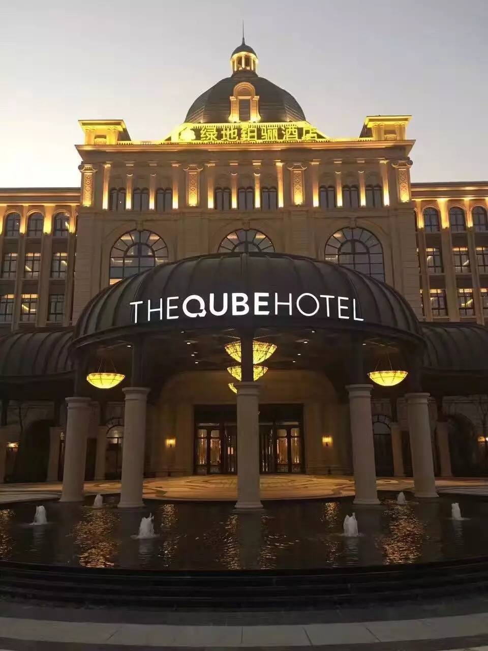 精彩旅途,南昌绿地铂骊酒店官网