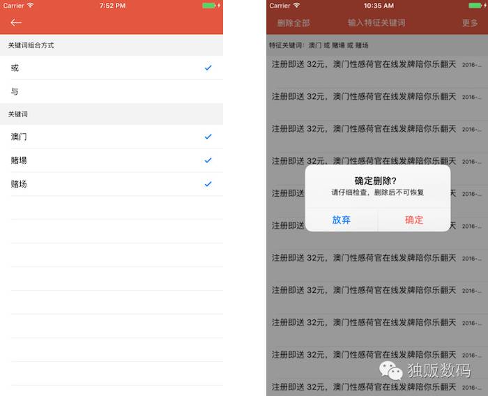 iphone日历垃圾广告推送,iphone日历收到垃圾邮件怎么关闭