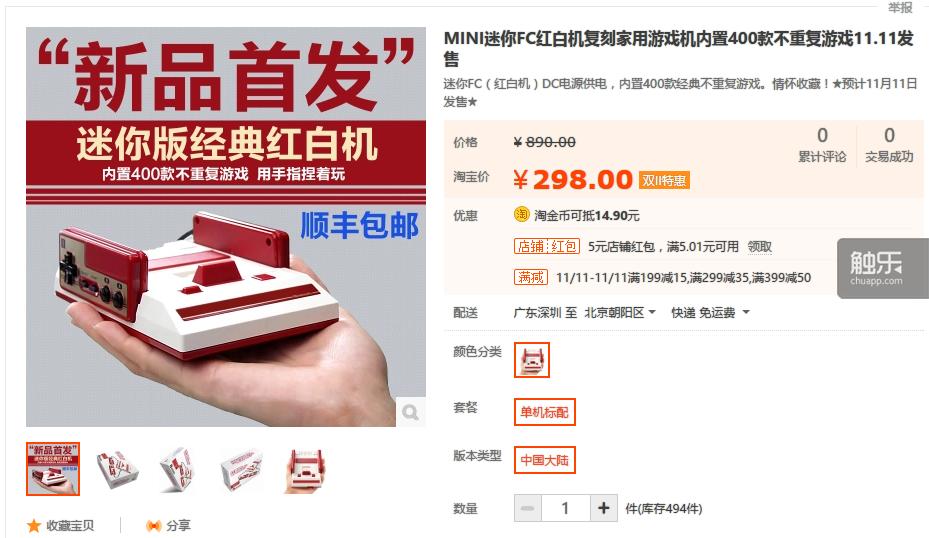 触乐夜话：双11光棍节，来腾讯TGP的《饥荒》结婚吧！