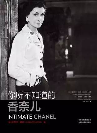 香奈儿小姐的另一面：买最多的是书，不是衣服饰品