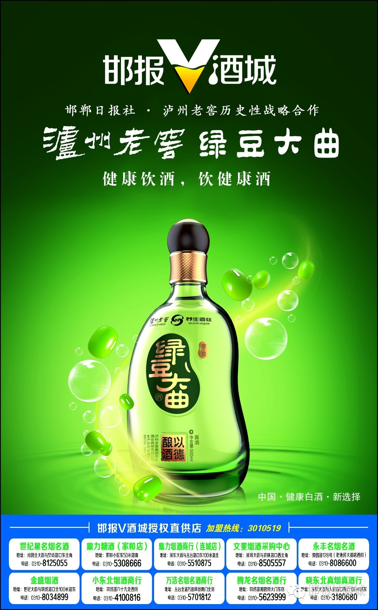 记者喜欢喝什么饮料,喝绿豆大曲的感受